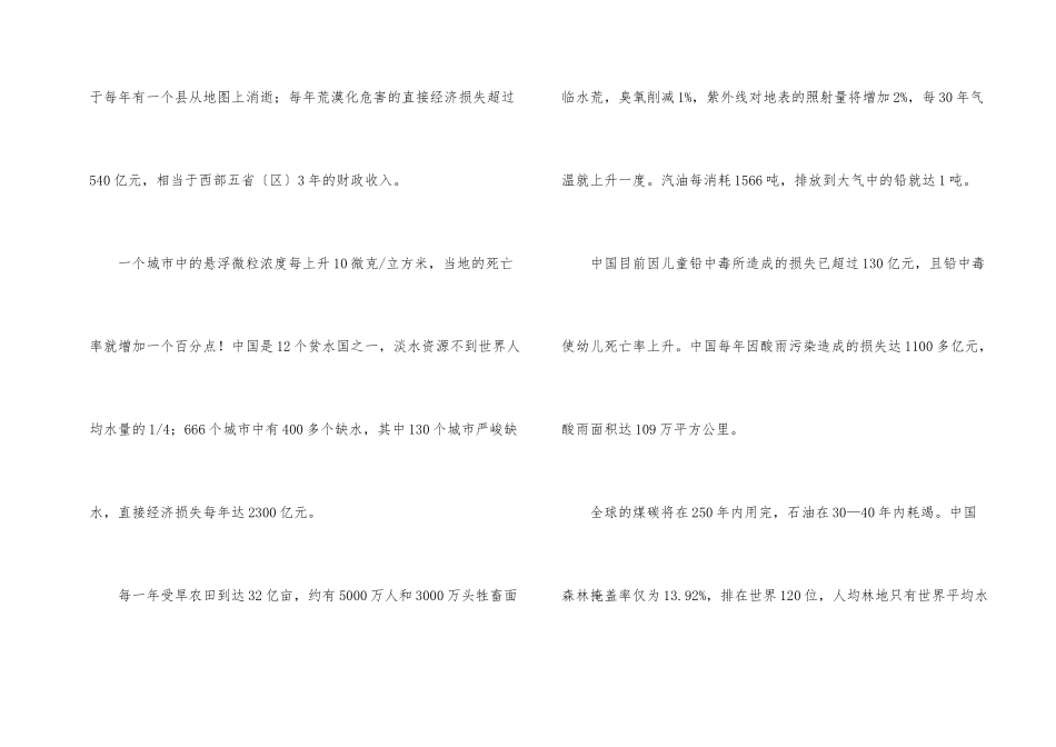 有关小学生建议书汇总5篇_第2页