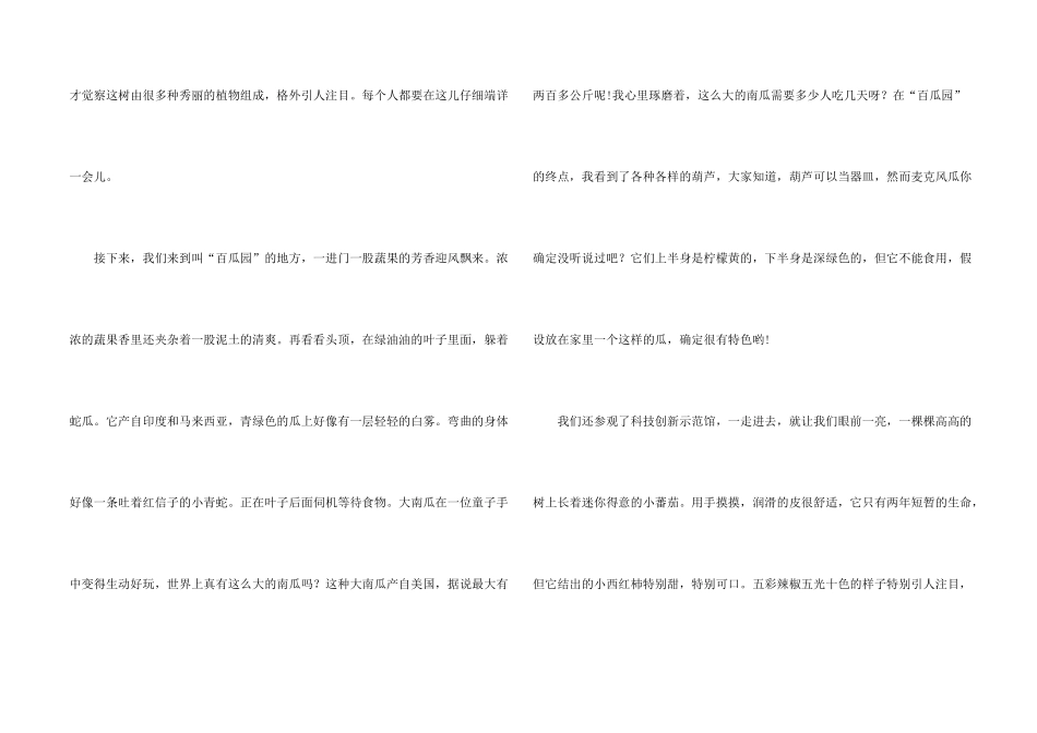 有关小学难忘的900字汇编5篇_第2页