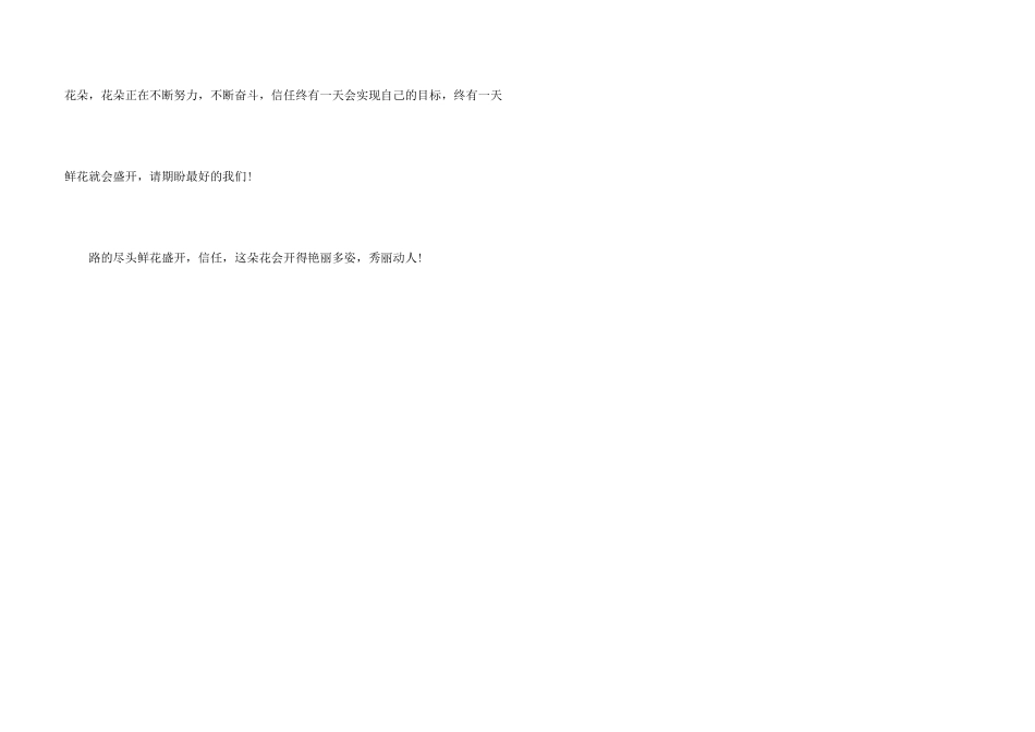 有关尽头初三_第3页