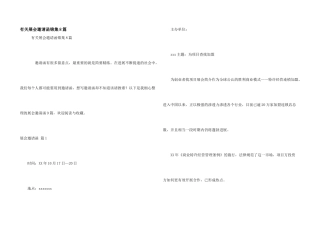 有关展会邀请函锦集8篇