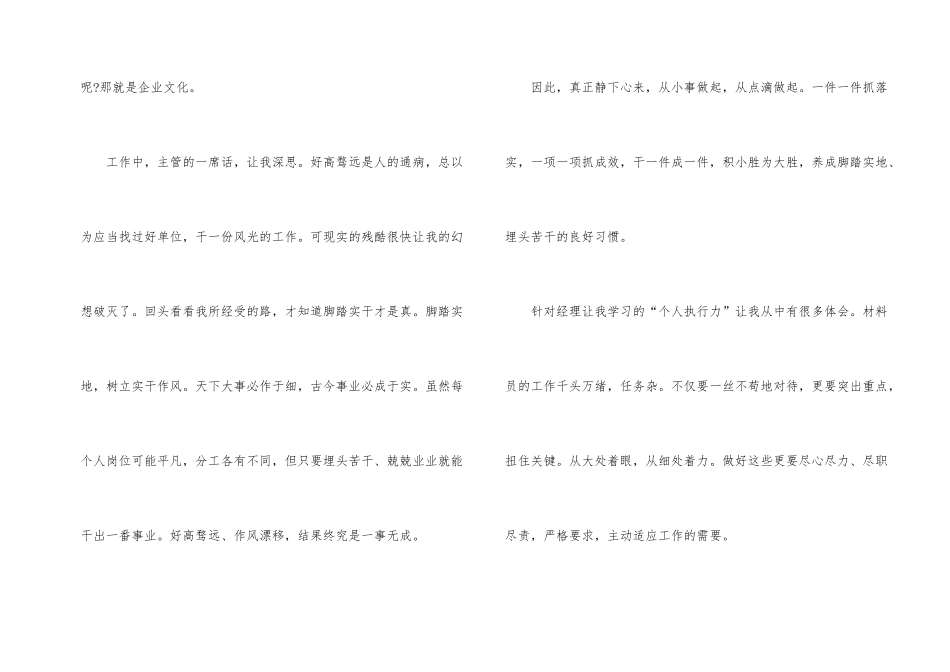 有关岗前培训心得体会合集九篇_第2页