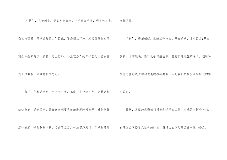 有关岗前培训心得体会合集九篇_第3页