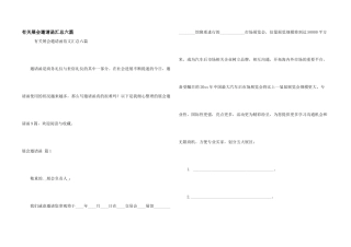 有关展会邀请函汇总六篇