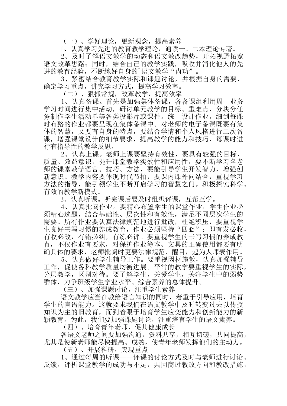 有关工作计划汇总八篇_第3页