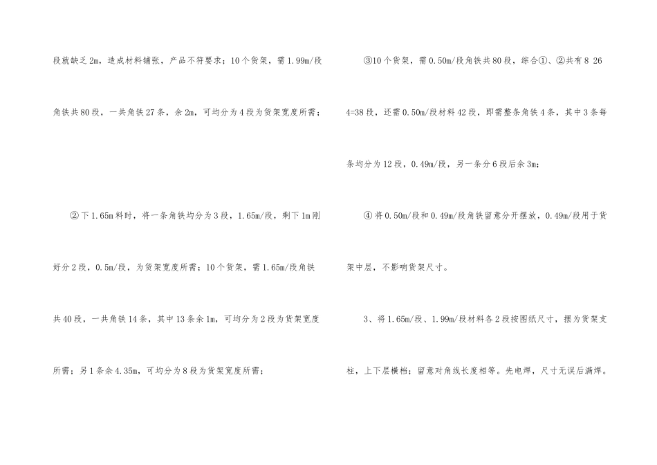 有关工厂实习总结合集5篇_第3页