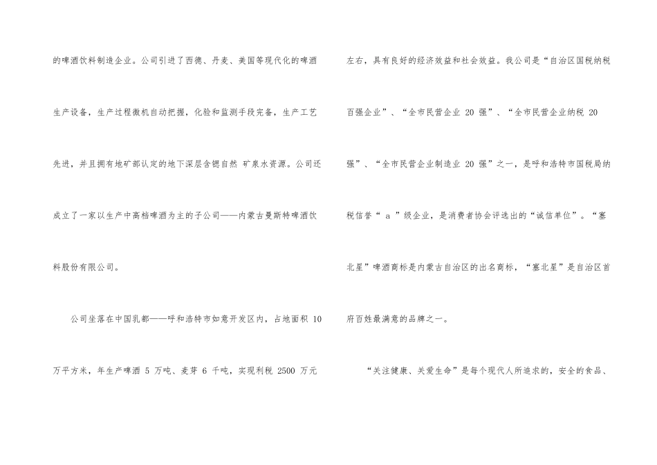 有关工厂实习总结合集五篇_第3页