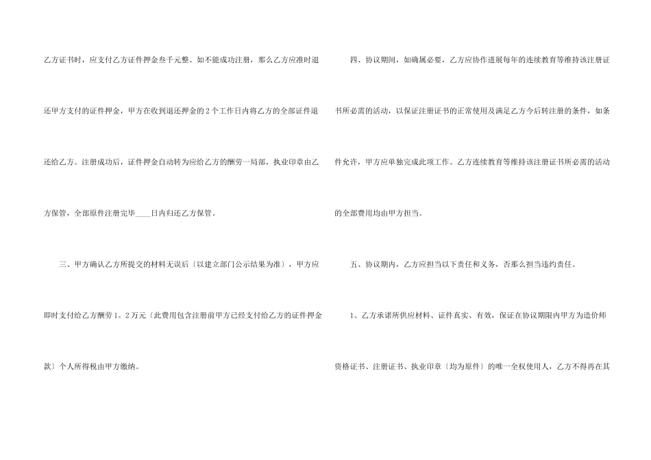 有关工程合同模板合集9篇_第2页