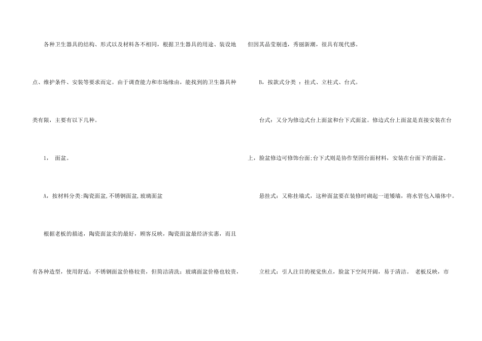 有关工程建筑实习报告3篇_第2页