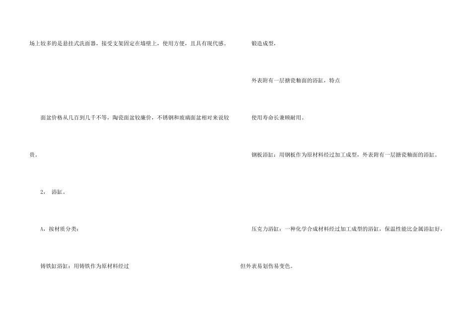 有关工程建筑实习报告3篇_第3页