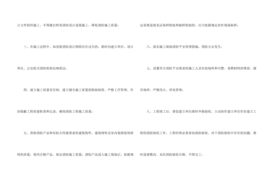 有关工程质量安全承诺书四篇_第3页