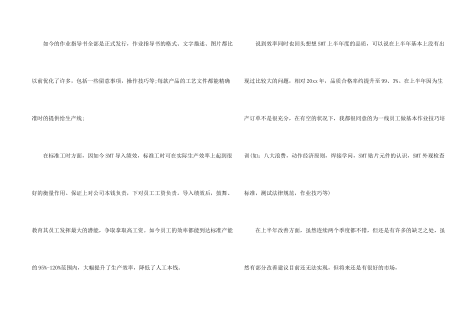 有关工程师年终工作总结汇总六篇_第2页