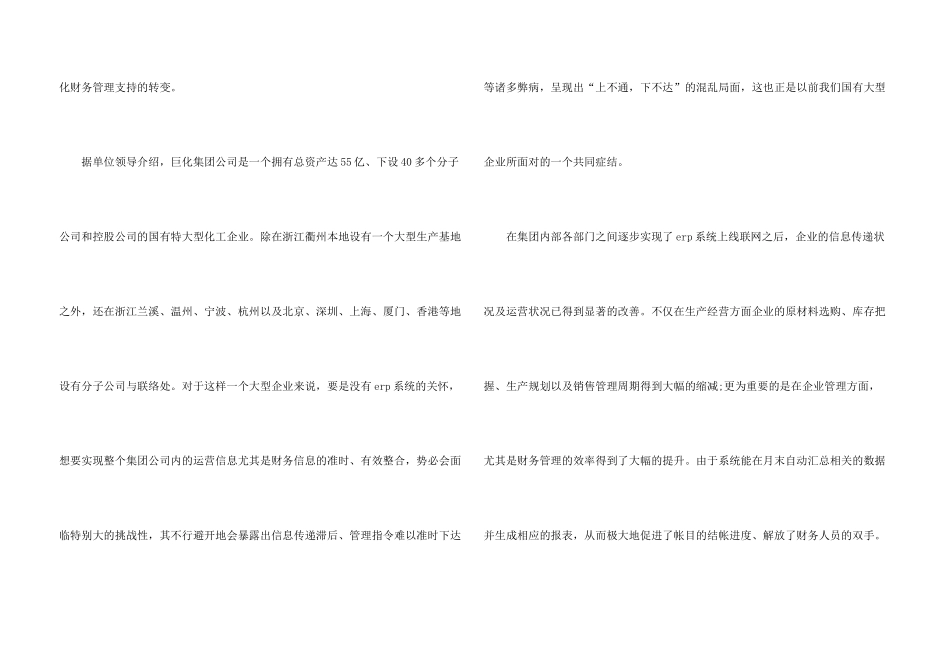 有关市场实习报告模板汇总六篇_第3页