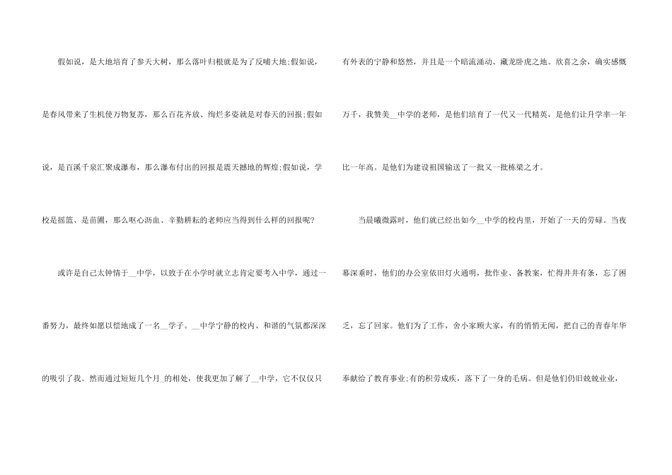 有关常怀感恩演讲稿_第3页