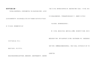 有关平凡的人高一