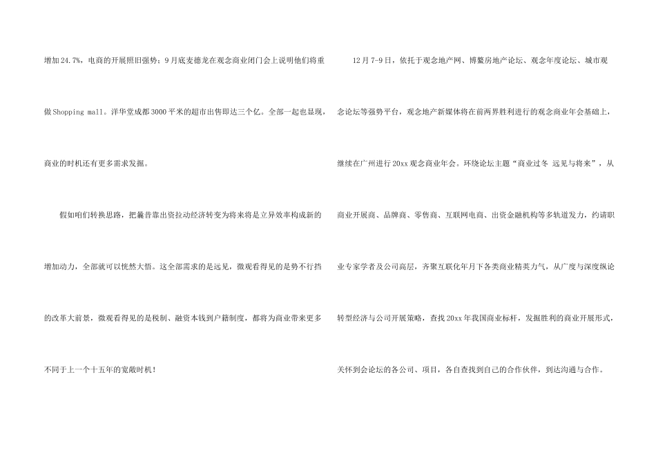 有关年会的邀请函4篇_第2页