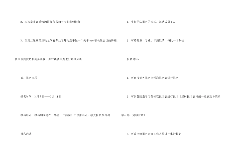 有关年会策划方案汇总六篇_第3页