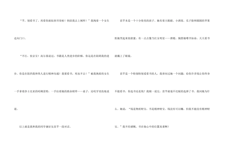 有关年初一4篇_第3页