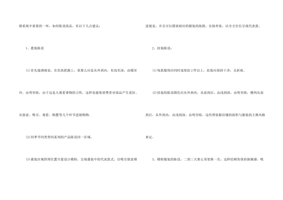 有关年度销售工作计划四篇_第2页