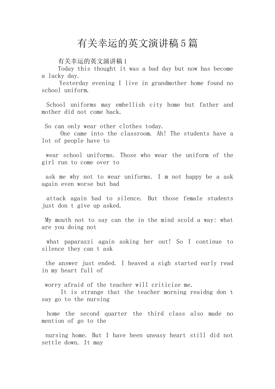 有关幸运的英文演讲稿5篇_第1页