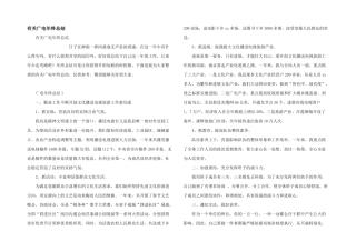 有关广电年终总结