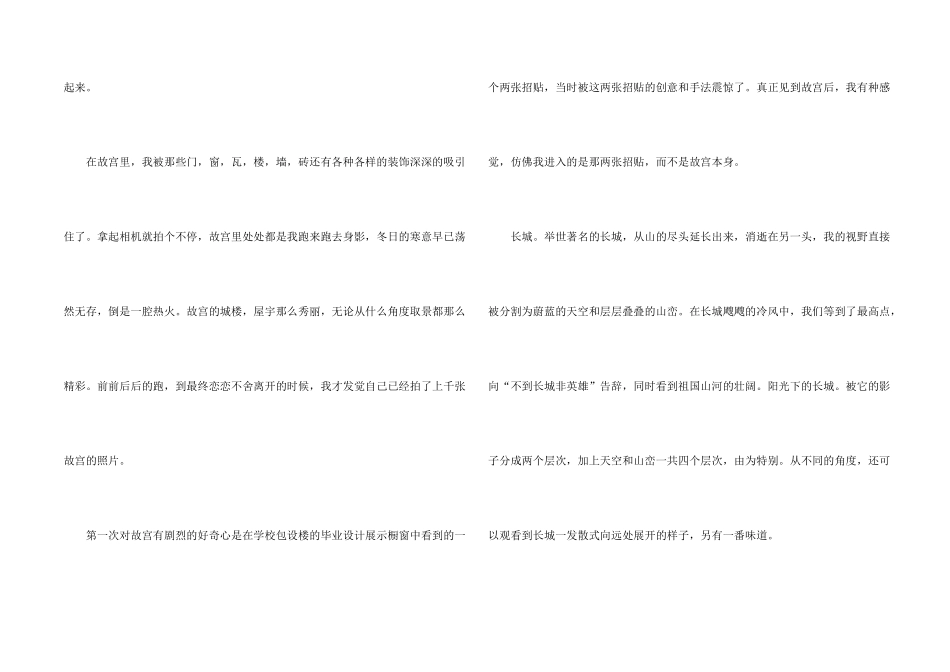 有关广告的实习报告汇编8篇_第2页