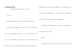 有关幼师自我介绍6篇