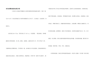 有关应聘空姐的自我介绍