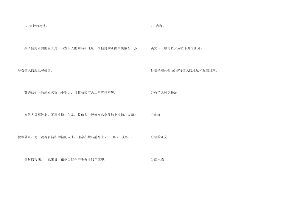 有关应用文汇总五篇_第3页