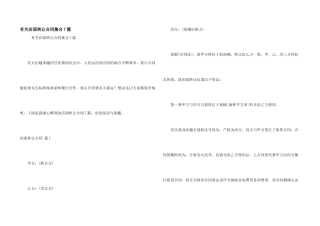 有关店面转让合同集合7篇