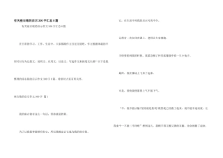 有关座右铭的启示300字汇总8篇