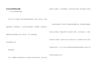 有关店长的辞职报告四篇