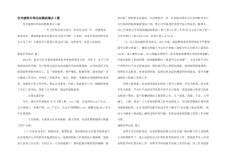 有关建筑年终总结模板集合5篇