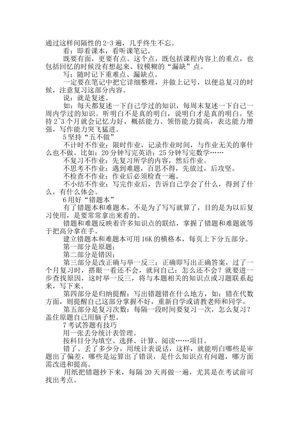 有关开学的黑板报分享_第3页