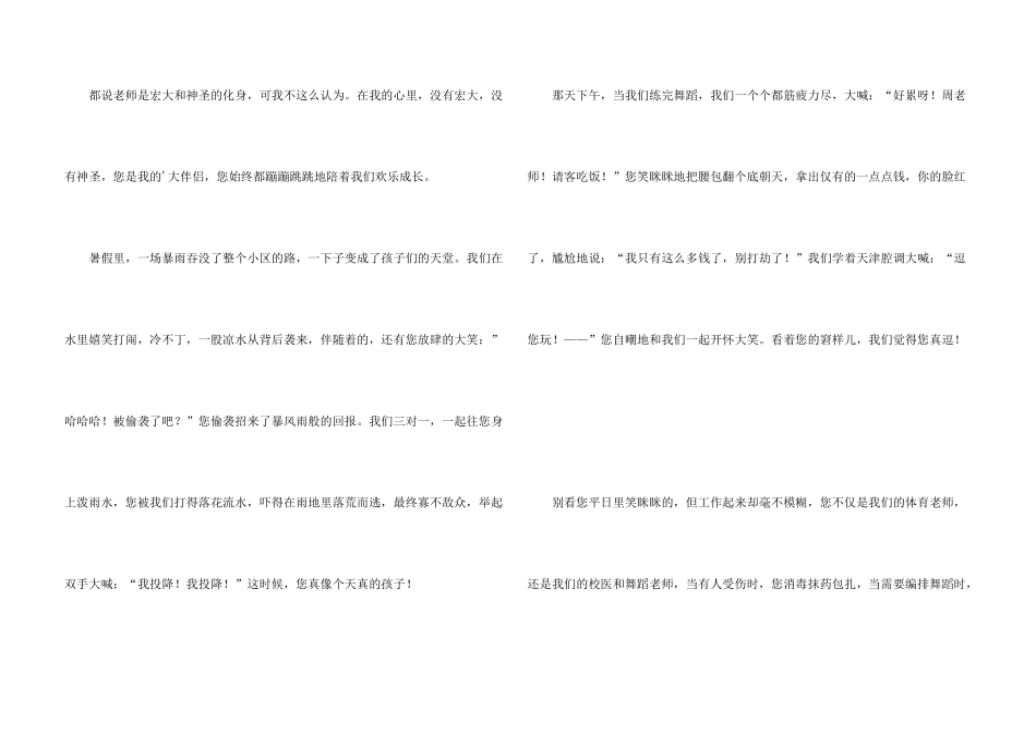 有关快乐节日五篇_第3页