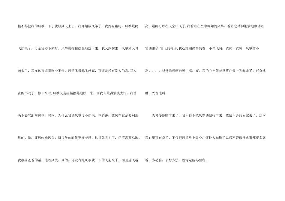 有关快乐的新年400字汇编7篇_第3页