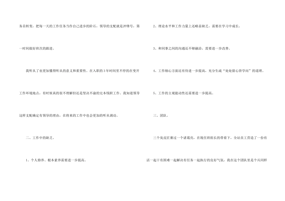 有关快递年终总结4篇_第2页