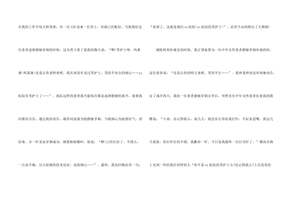 有关急诊科工作总结集锦五篇_第3页