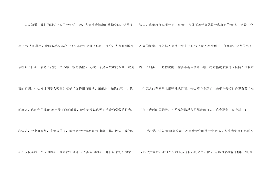 有关总经理的年终总结_第2页