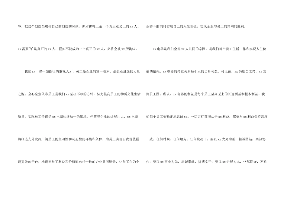 有关总经理的年终总结_第3页