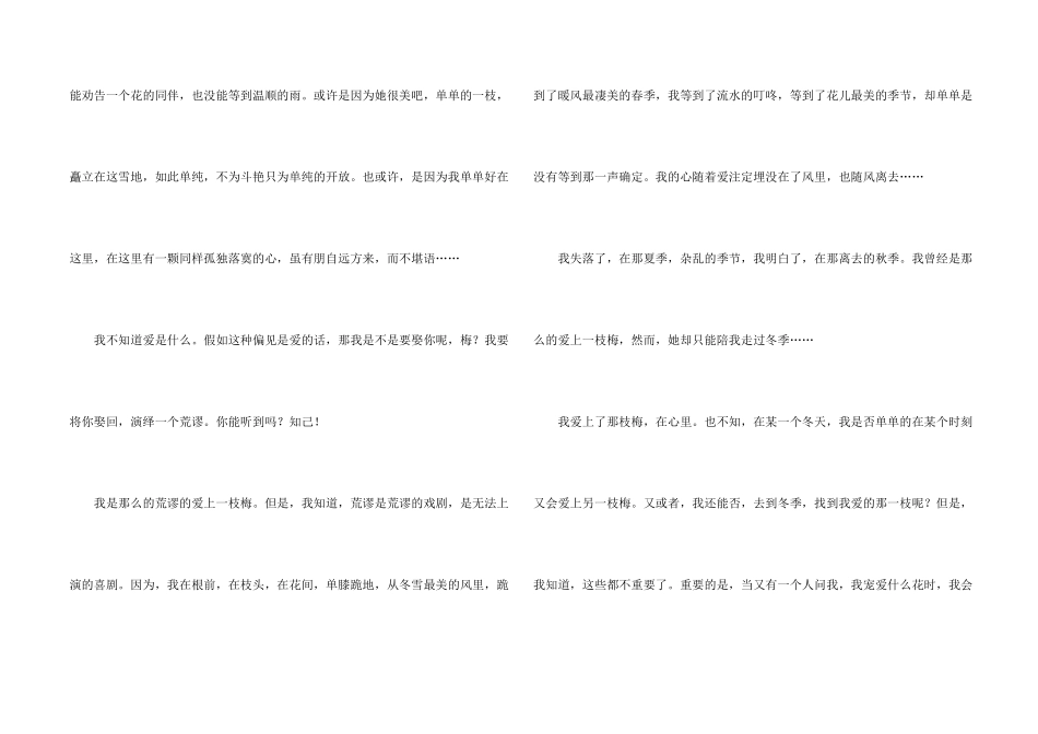 有关情感600字集合六篇_第2页
