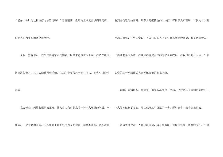 有关情感合集5篇_第2页