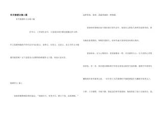 有关情感合集5篇