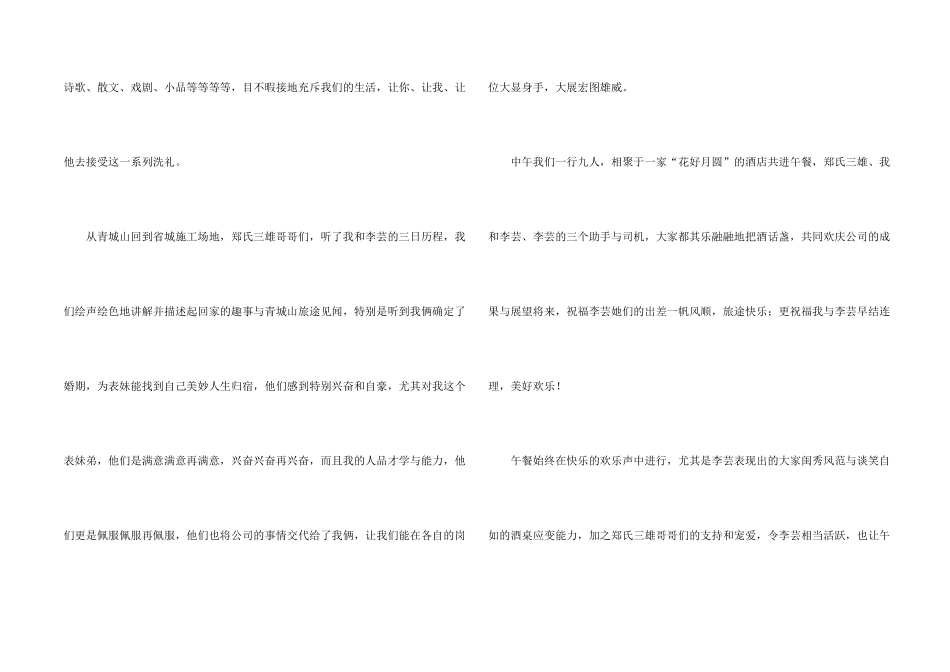 有关情感合集八篇_第2页