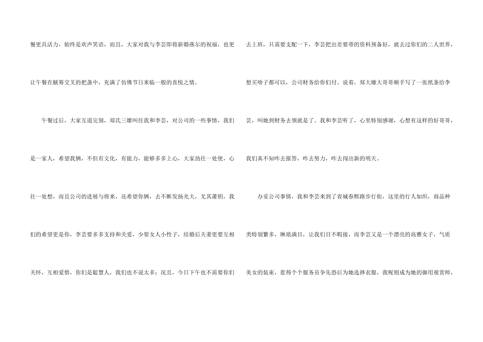 有关情感合集八篇_第3页