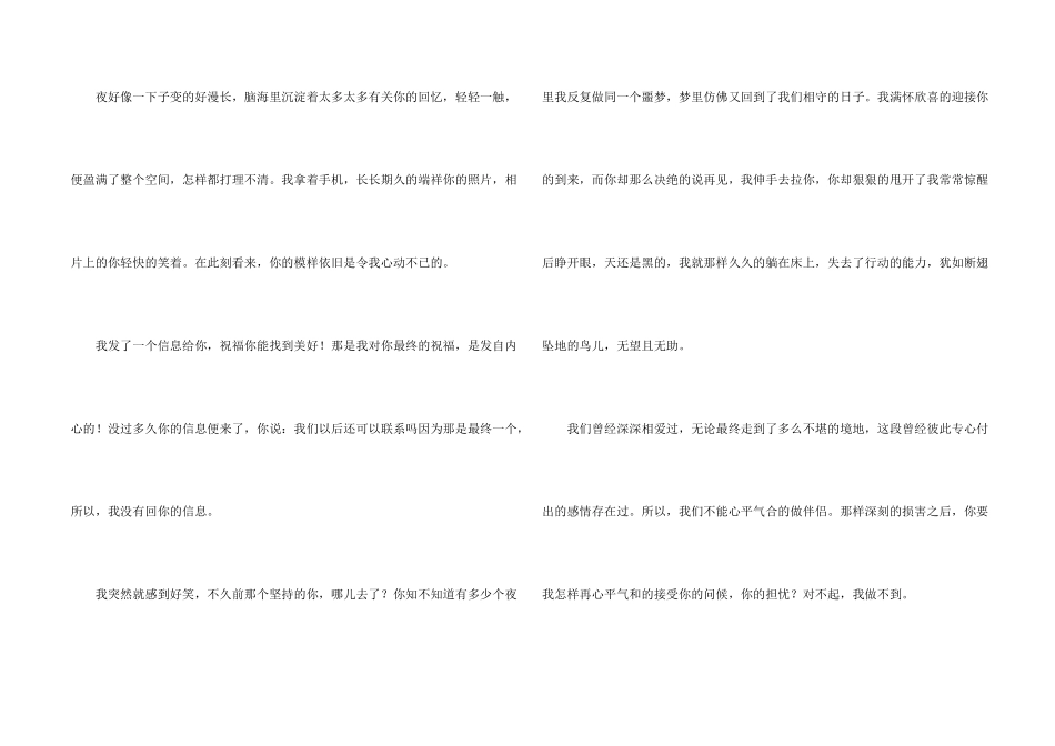 有关情感合集7篇_第2页