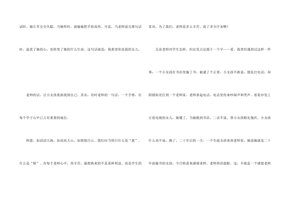 有关情感四篇_第2页