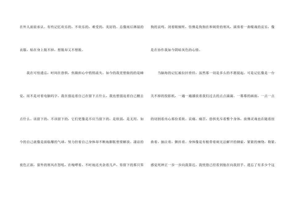 有关情感汇总十篇_第2页