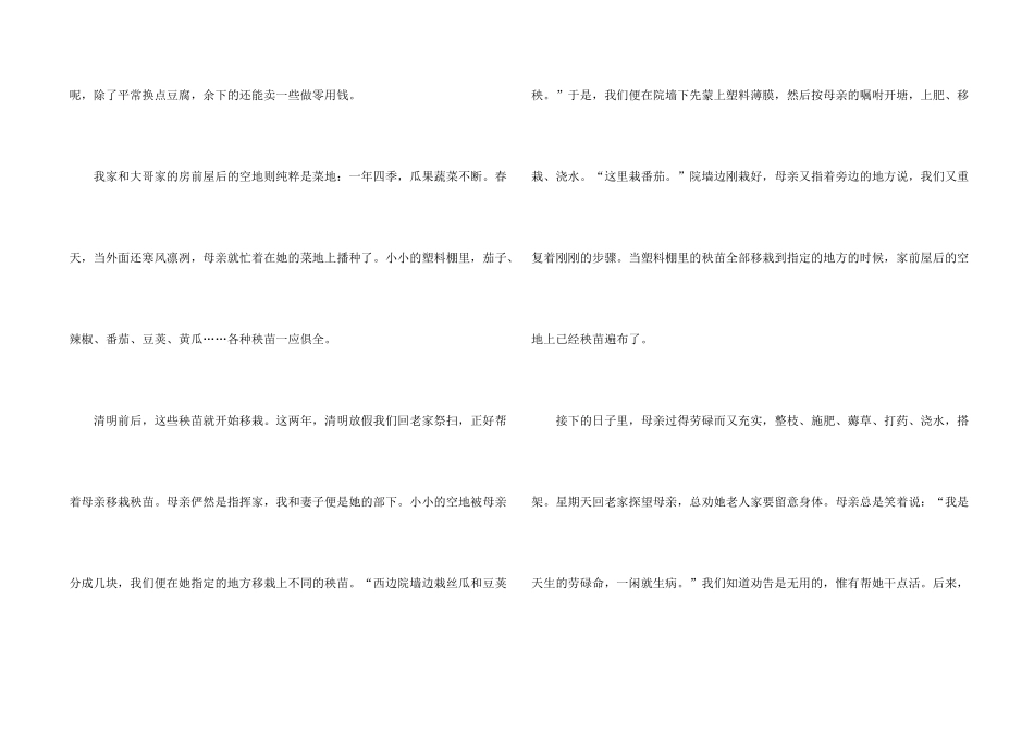有关情感的3篇_第2页