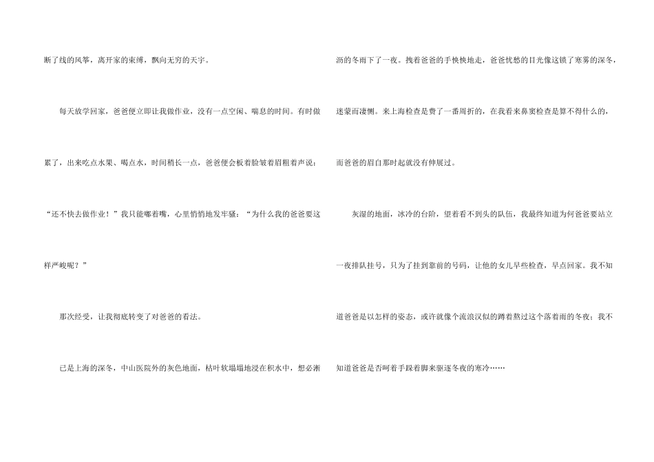 有关情感合集9篇_第2页