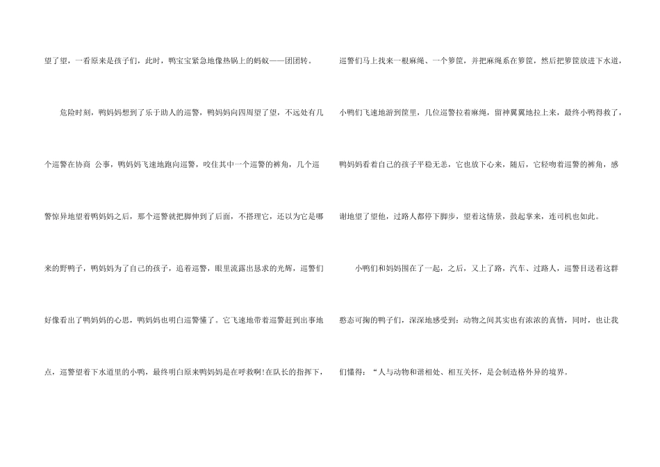 有关想象600字八篇_第2页